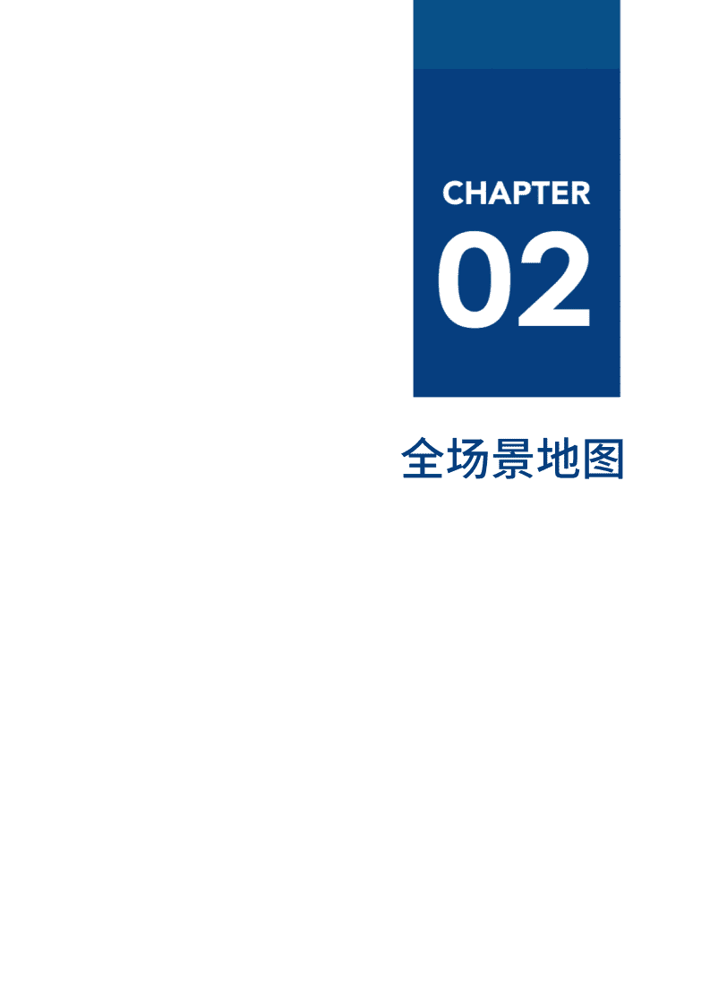 爱分析：2021数据智能平台厂商全景报告.pdf 第5页