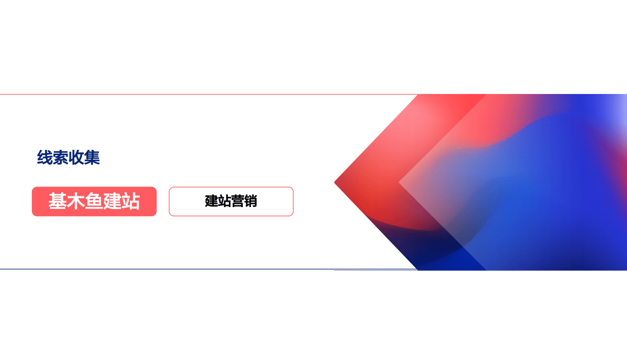 百度营销研究院：百度商家经营平台研究.pdf 第3页