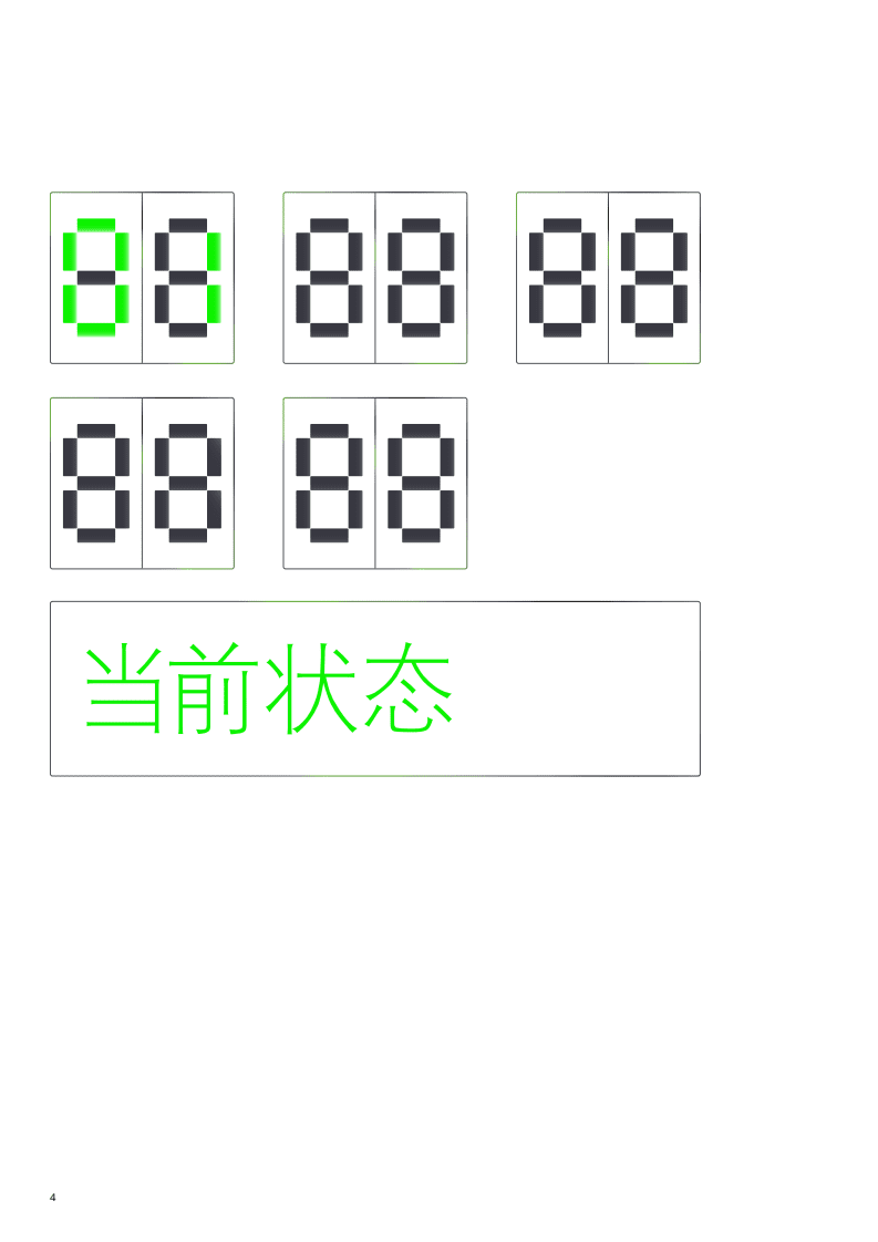 德勤：从愿景到现实，智慧掌控未来.pdf 第3页