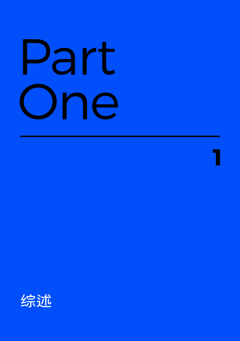 Morketing研究院：新消费品牌线上商业价值50强榜单.pdf 第3页