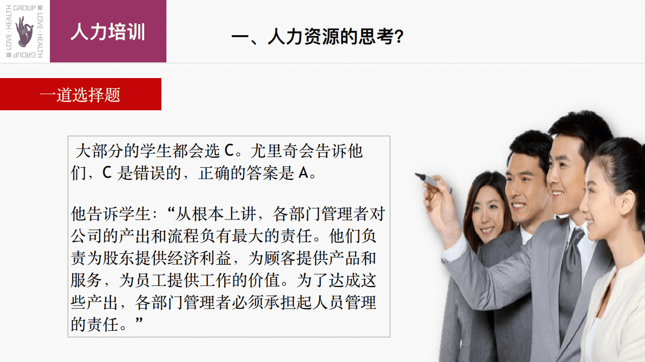 华为人力变革HRBP与阿里政委体系对比.pdf 第3页