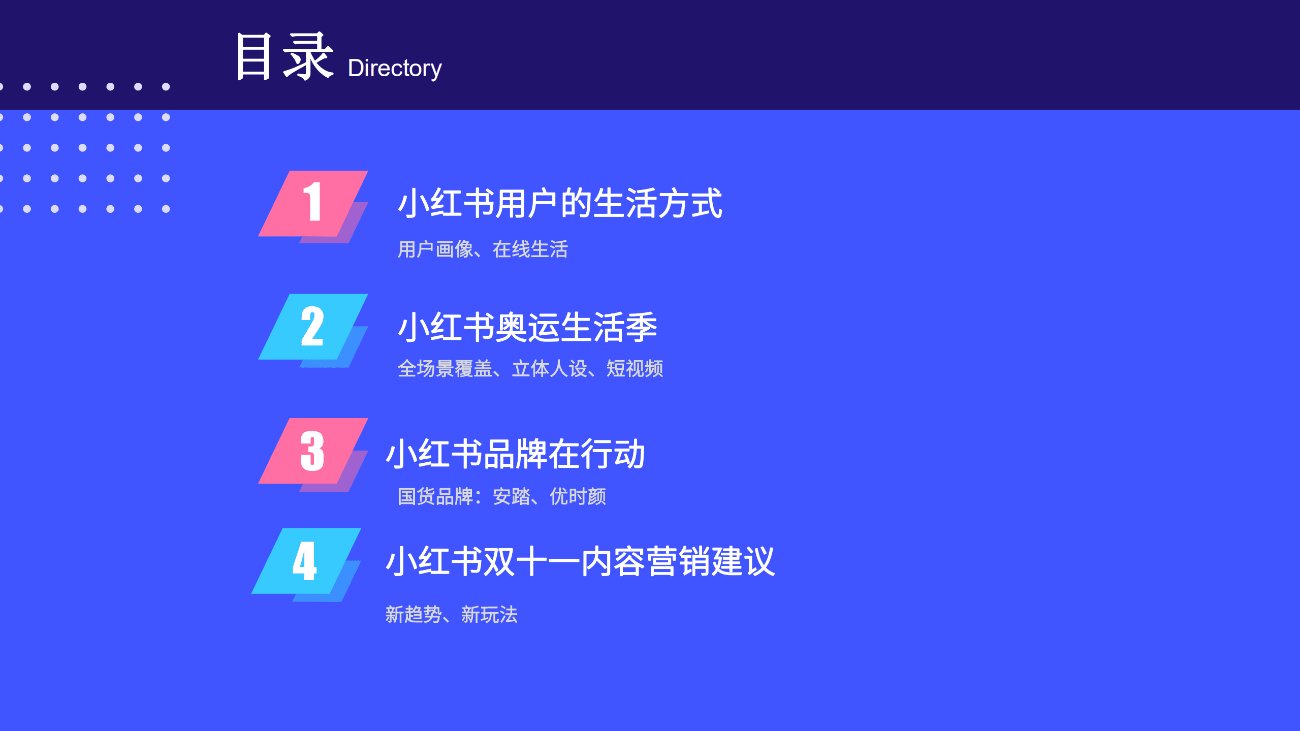 千瓜数据：2021年千瓜奥运营销数据报告（小红书平台）.pdf 第2页