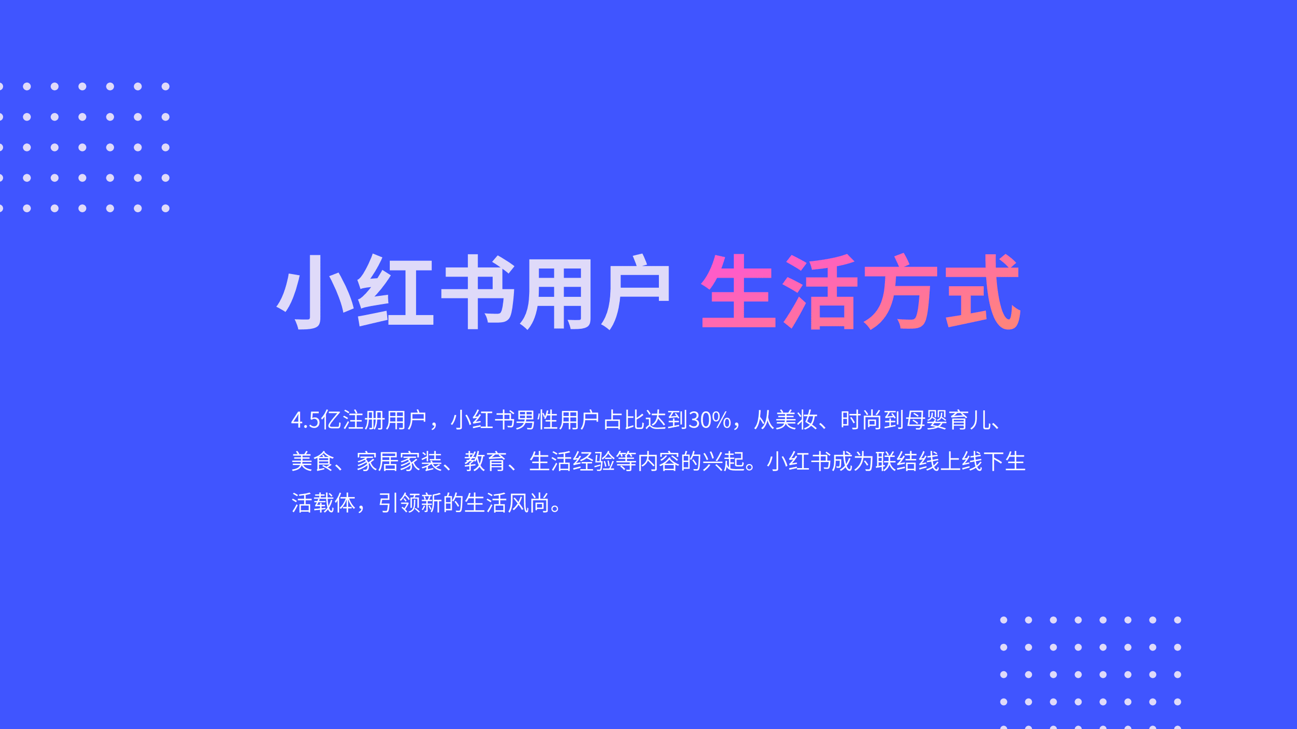千瓜数据：2021年千瓜奥运营销数据报告（小红书平台）.pdf 第3页