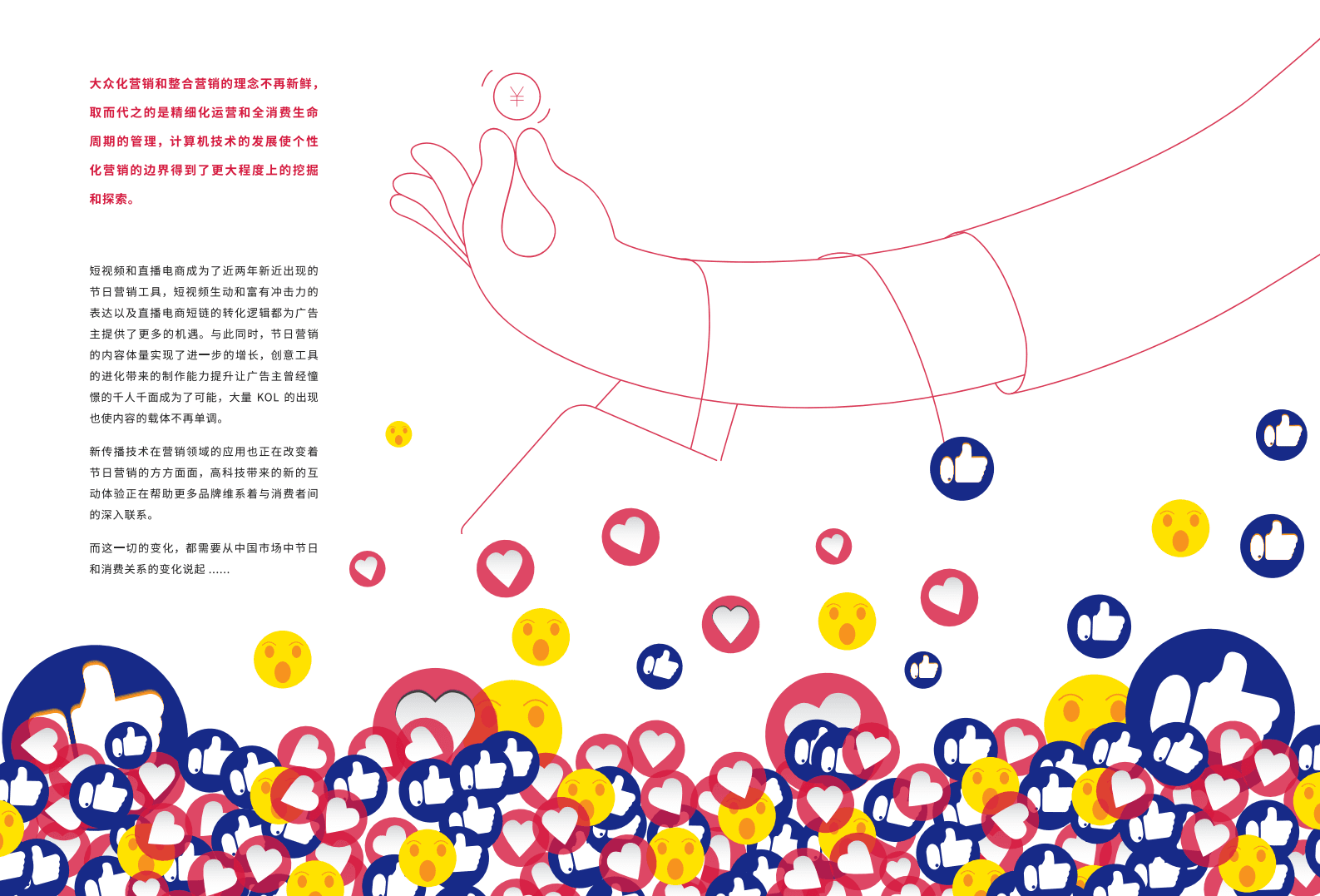 巨量引擎&群邑：节日营销洞察报告.pdf 第3页