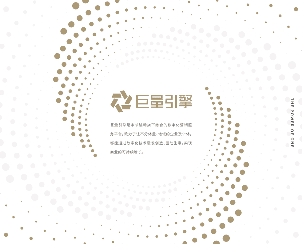 凯度&巨量引擎：2022营销风向标调研报告.pdf 第4页
