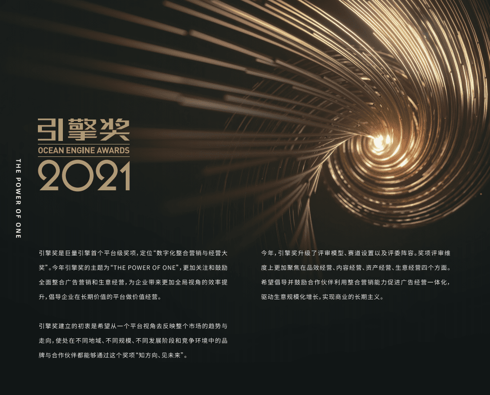凯度&巨量引擎：2022营销风向标调研报告.pdf 第5页