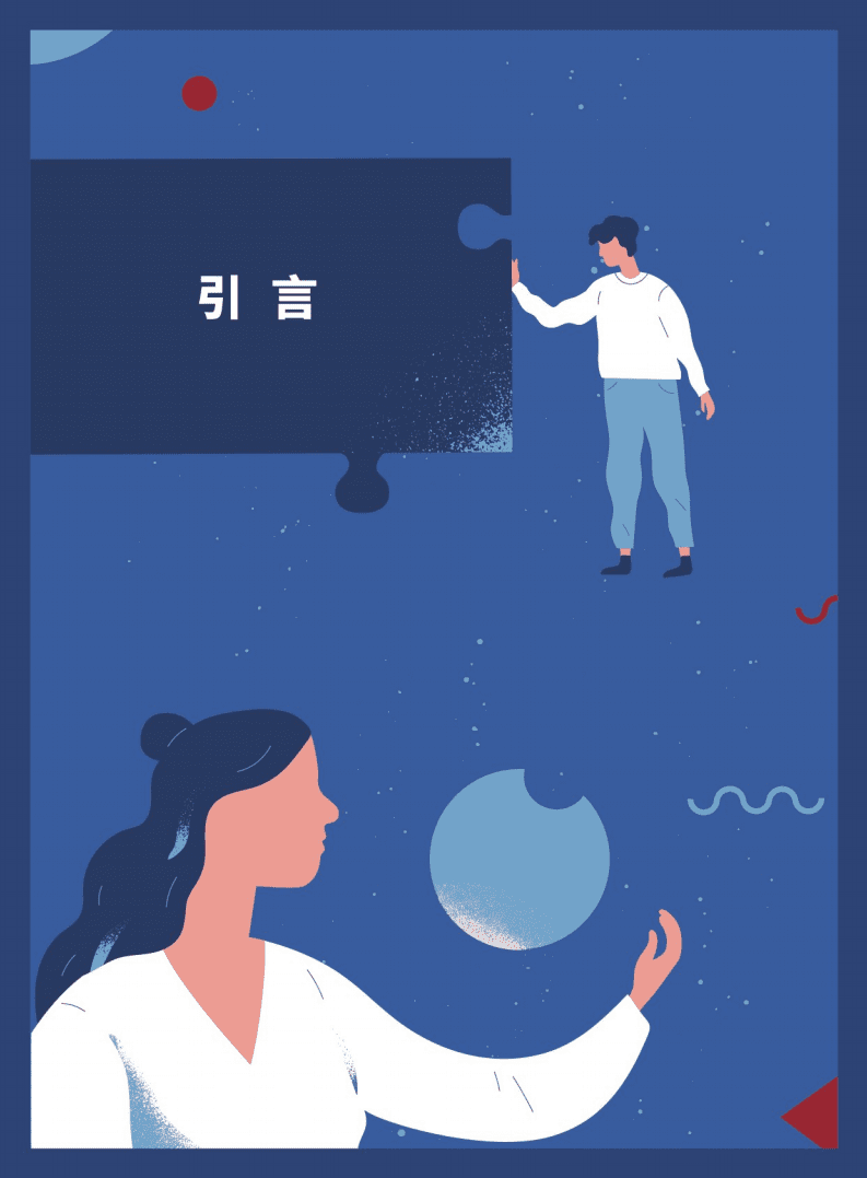 数智化福利：塑造员工福利的幸福感-2022员工福利研究报告.pdf 第4页