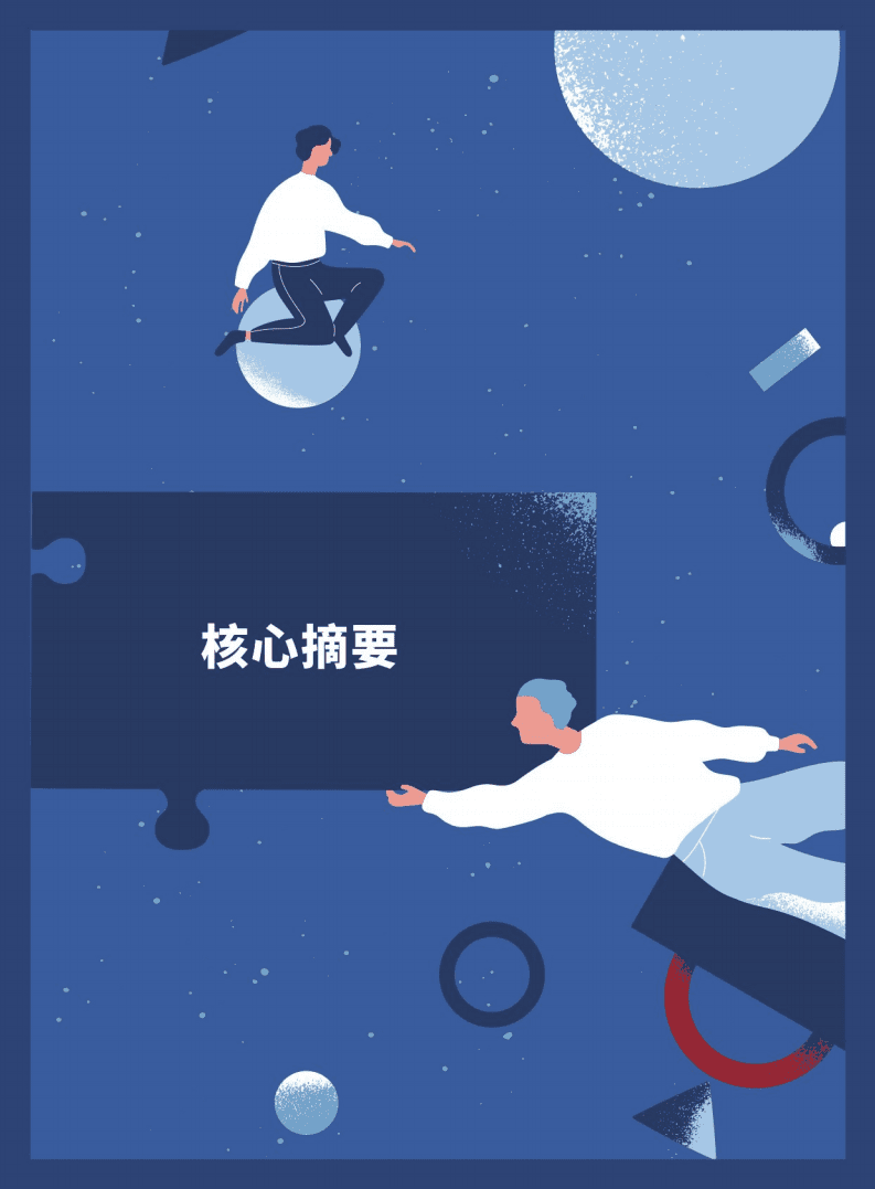 数智化福利：塑造员工福利的幸福感-2022员工福利研究报告.pdf 第6页