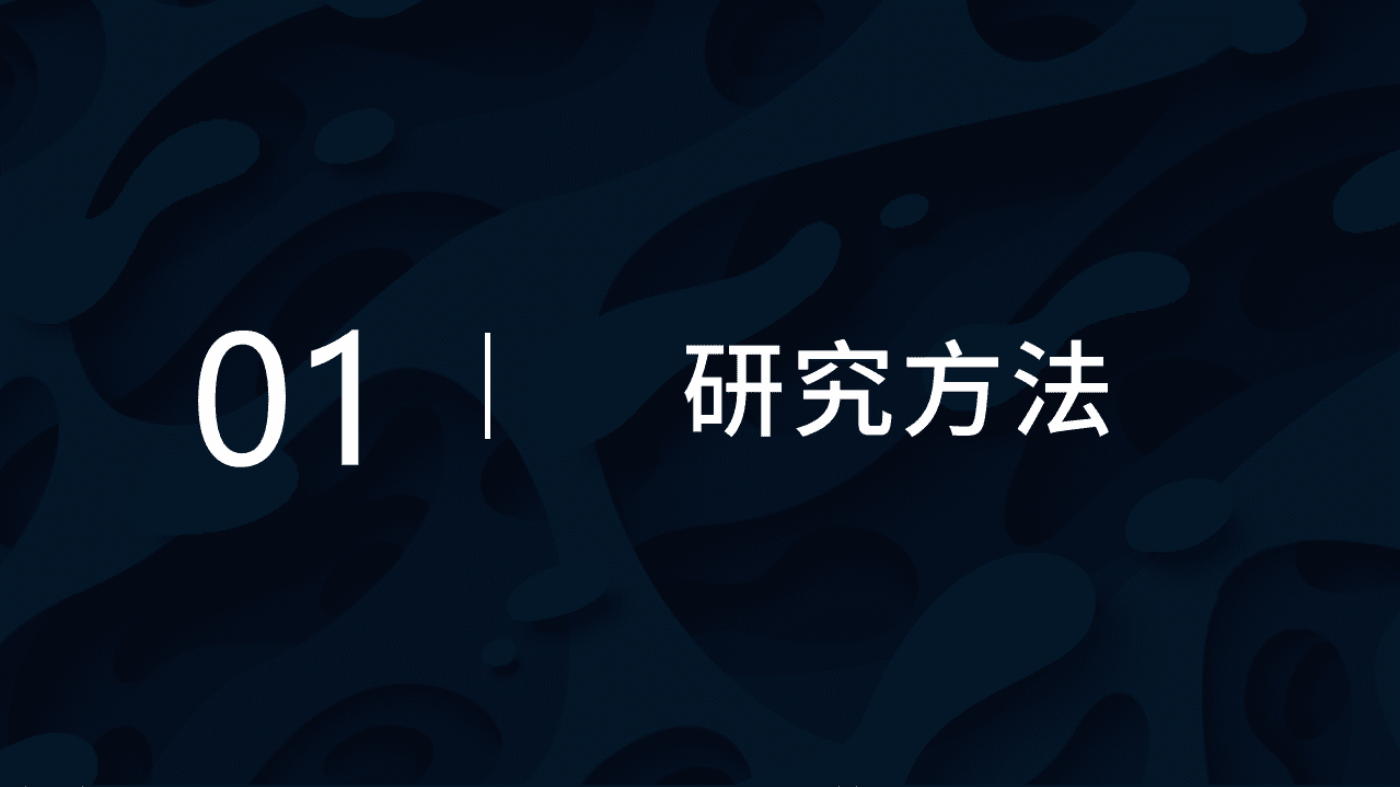 蓝鲸浑水&ldquo;哔哩哔哩流量生态白皮书.pdf 第6页