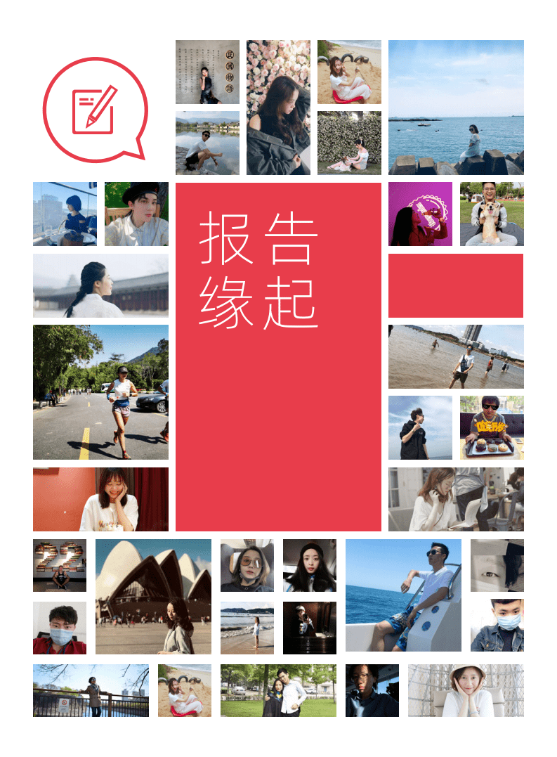 朴睿铂尔：2019-2020中国年轻人情感调查报告.pdf 第4页