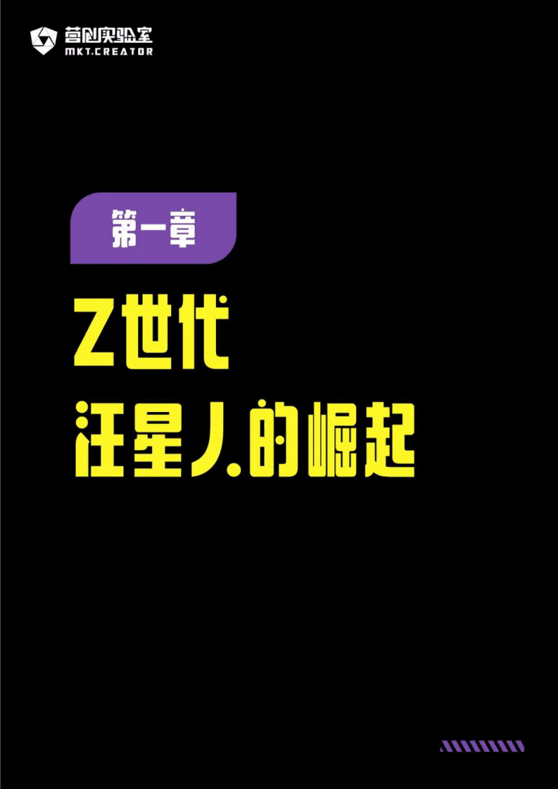 营创实验室：Z世代养宠-2021汪星人洞察报告.pdf 第5页
