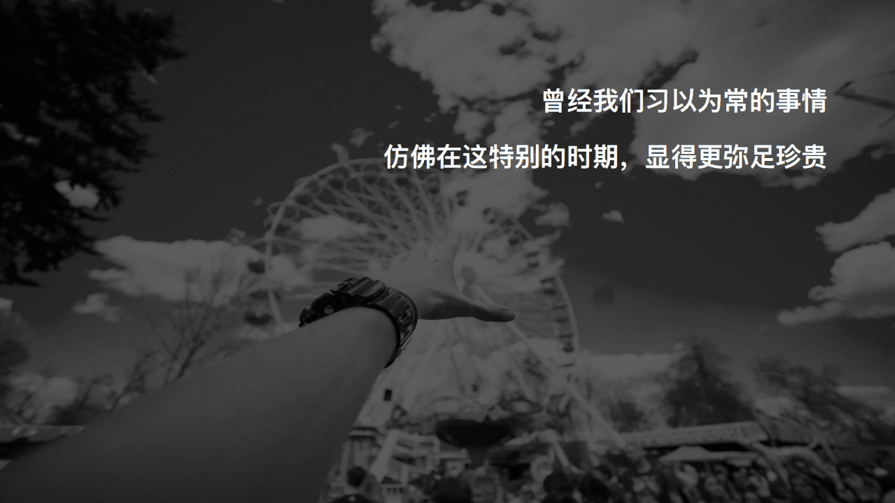网易：适合全行业的疫情营销策划方案：为战&ldquo;疫&rdquo;而来.pdf 第3页