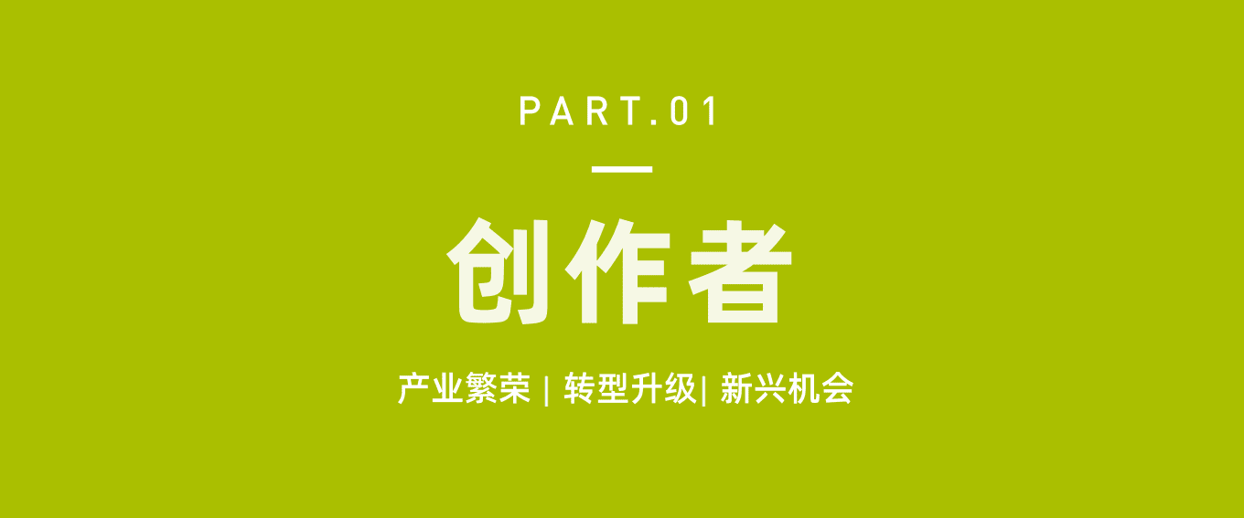 新榜：传媒行业2021年内容产业年度报告：内容的朋友.pdf 第4页