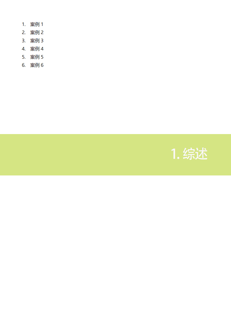 中国城市规划设计研究院：中国重点城市道路网结构画像报告(1).pdf 第6页