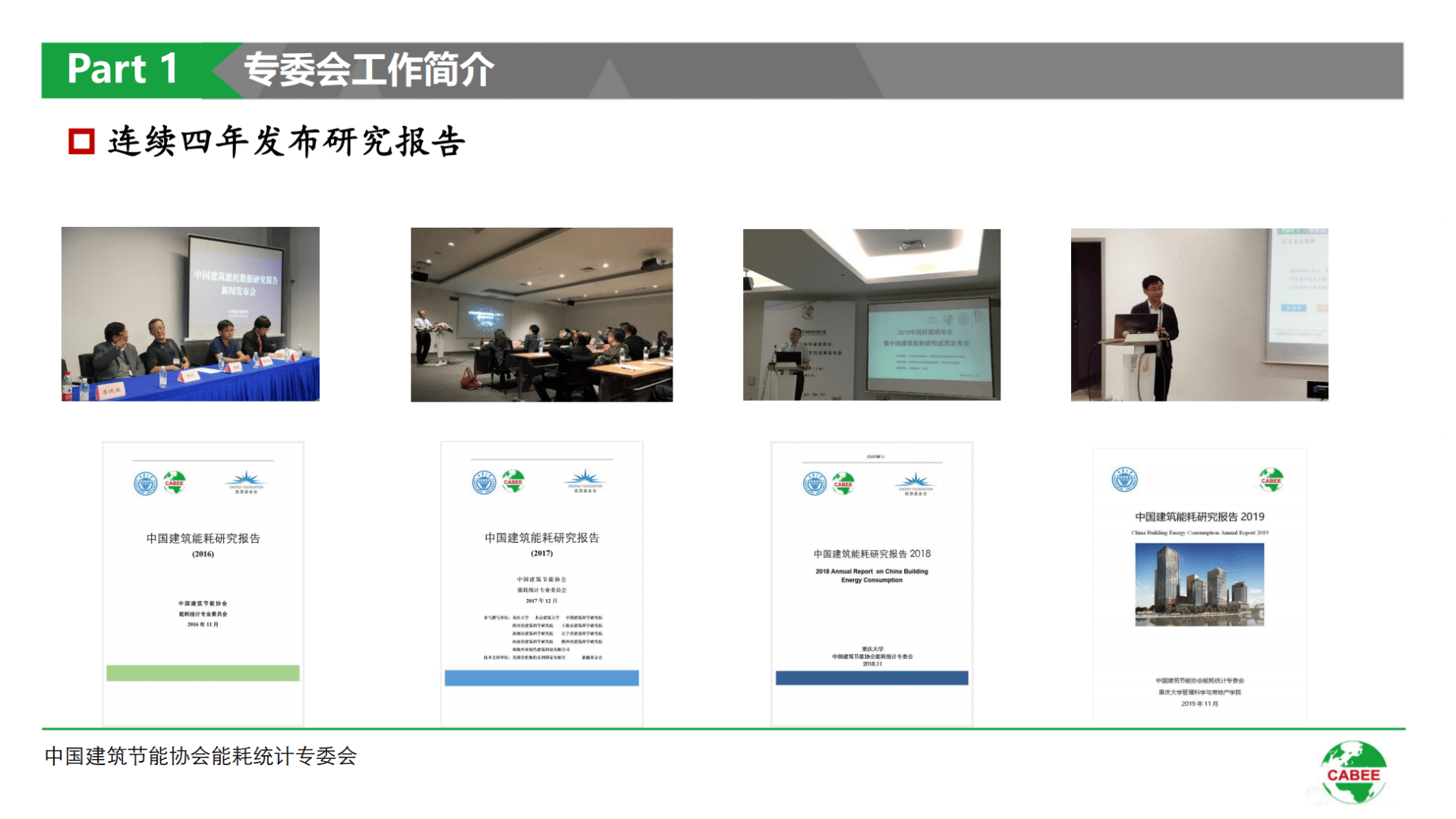 中国建筑节能协会：2020年中国建筑能耗研究报告.pdf 第6页