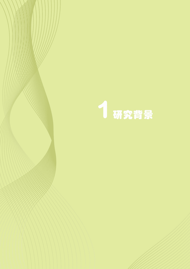 中国建筑科学研究院有限公司：2021建筑智能化应用现状调研白皮书.pdf 第4页