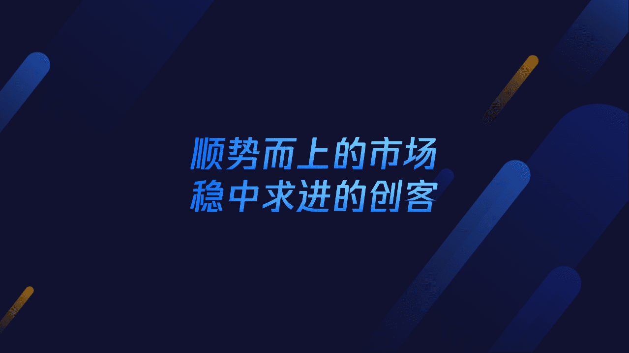 中国连锁经营协会：2021招商加盟行业人群洞察白皮书.pdf 第3页