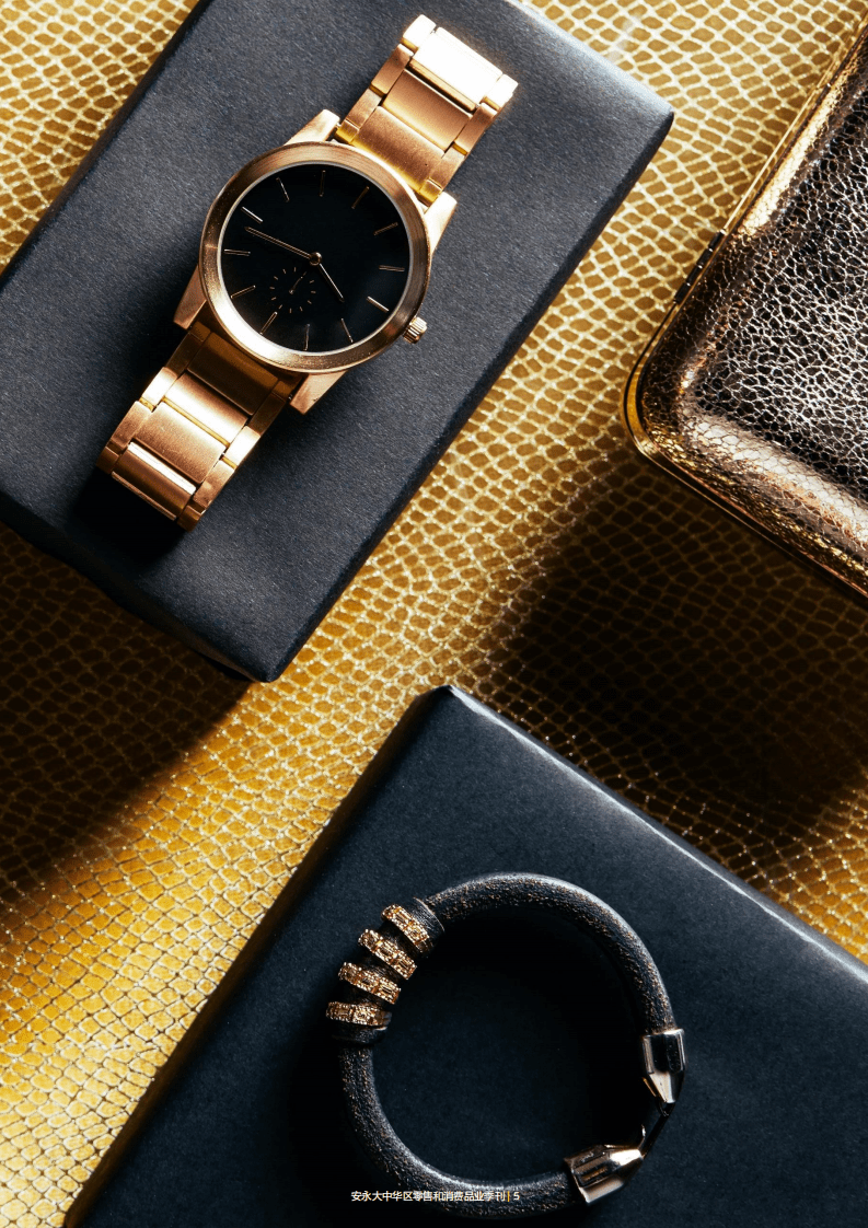 安永：大中华区零售和消费品业季刊（2020年12月）.pdf 第4页