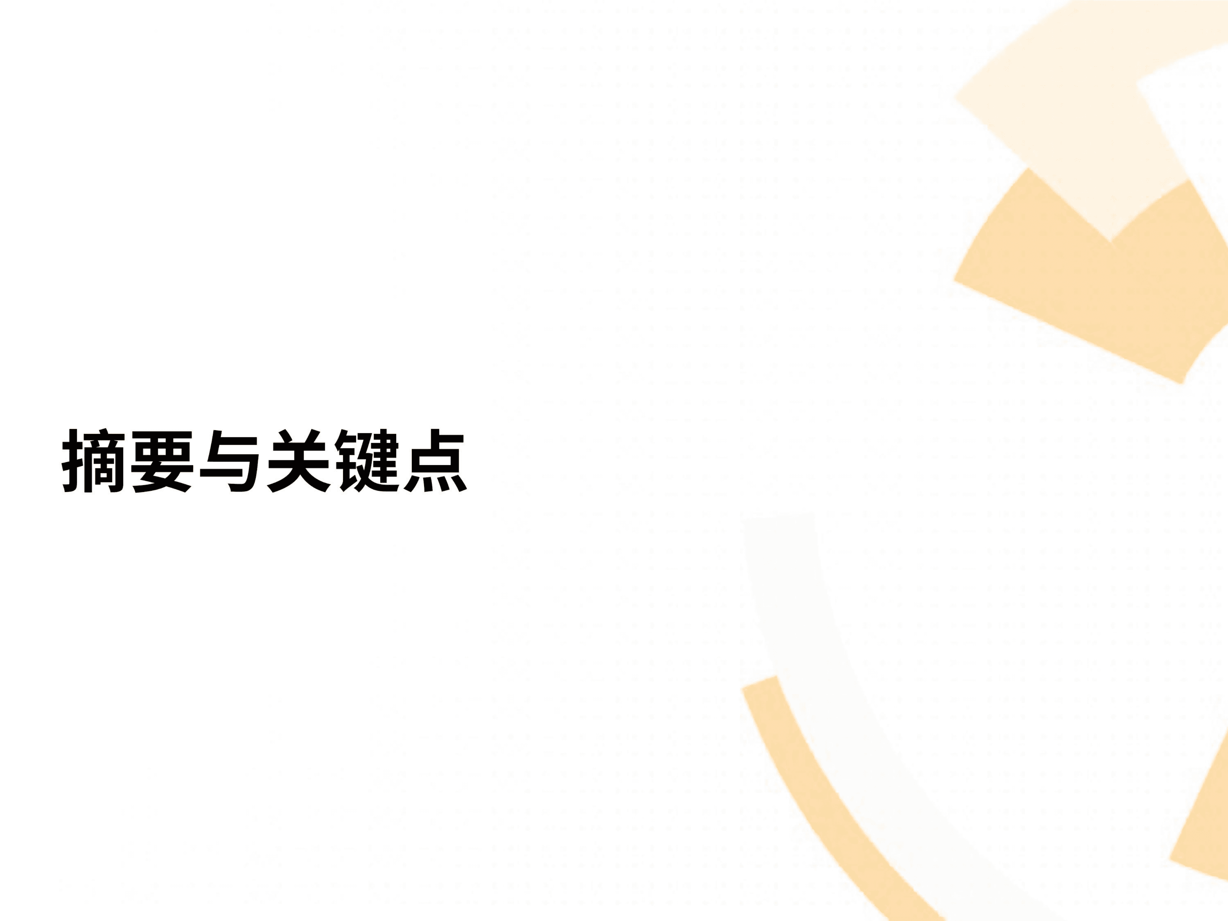 Cynet：2021年对小型安全团队首席信息安全官的调查报告.pdf 第2页
