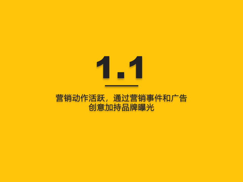 QuestMobile：2021营销热点事件盘点.pdf 第4页