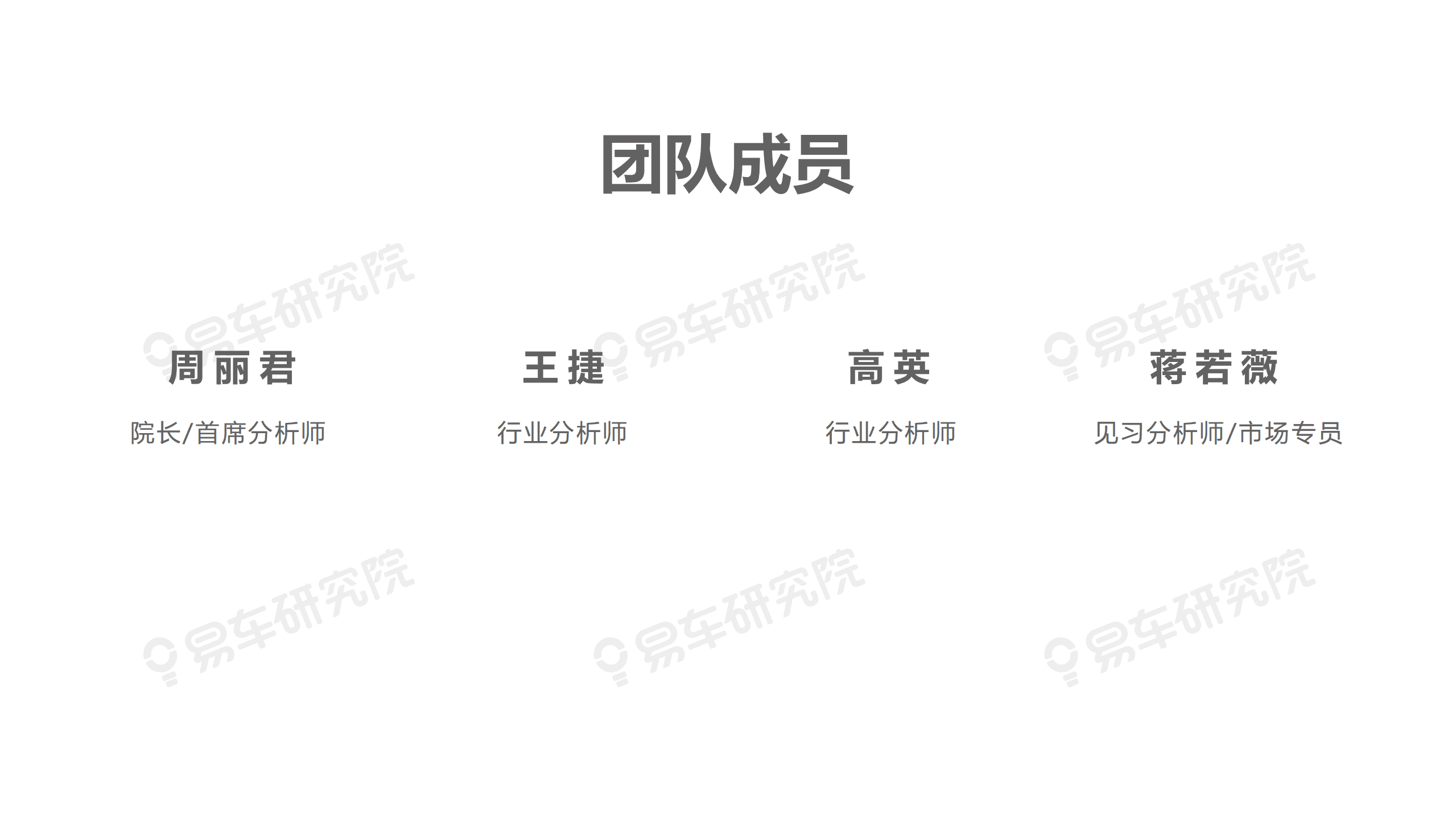 易车研究院：忠诚度洞察报告(2021版).pdf 第2页