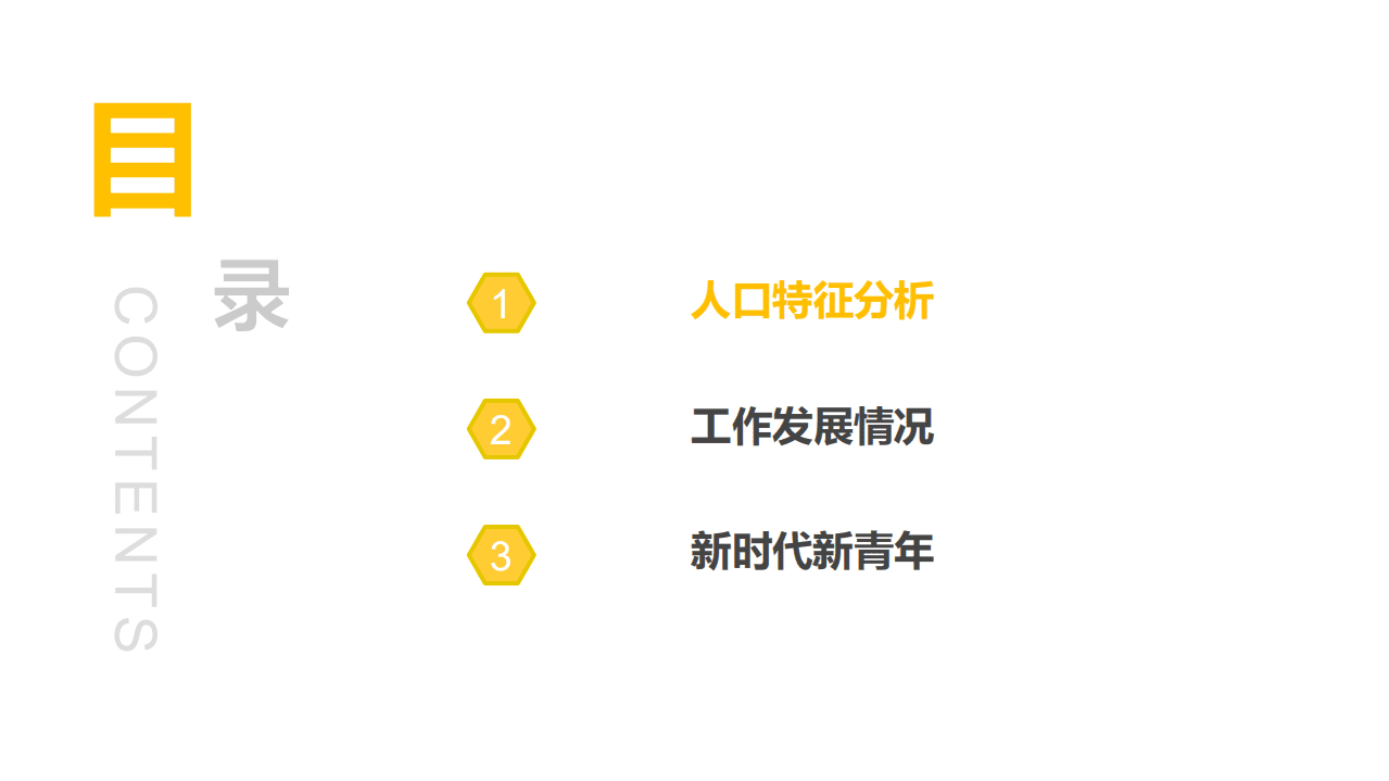 美团：2018年外卖骑手群体研究报告.pdf 第2页