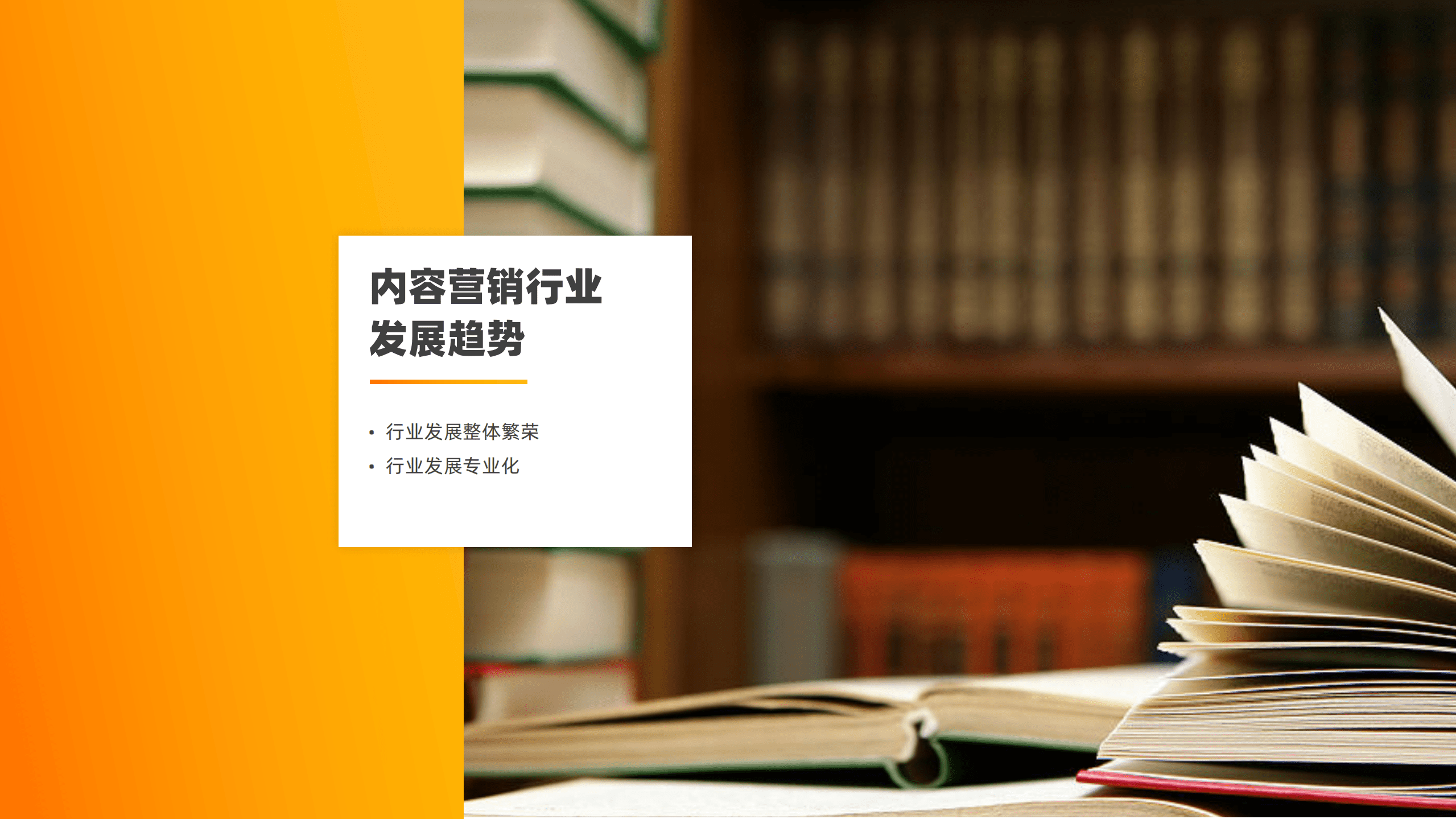 2020新知识营销发展趋势洞察.pdf 第2页