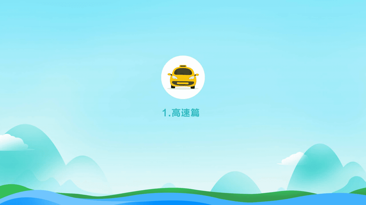 百度地图2018年端午出行预测报告.pdf 第3页