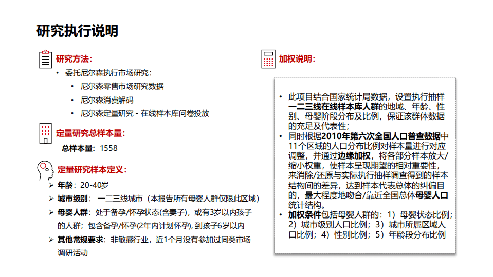 宝宝树：2020母婴消费洞察报告.pdf 第2页