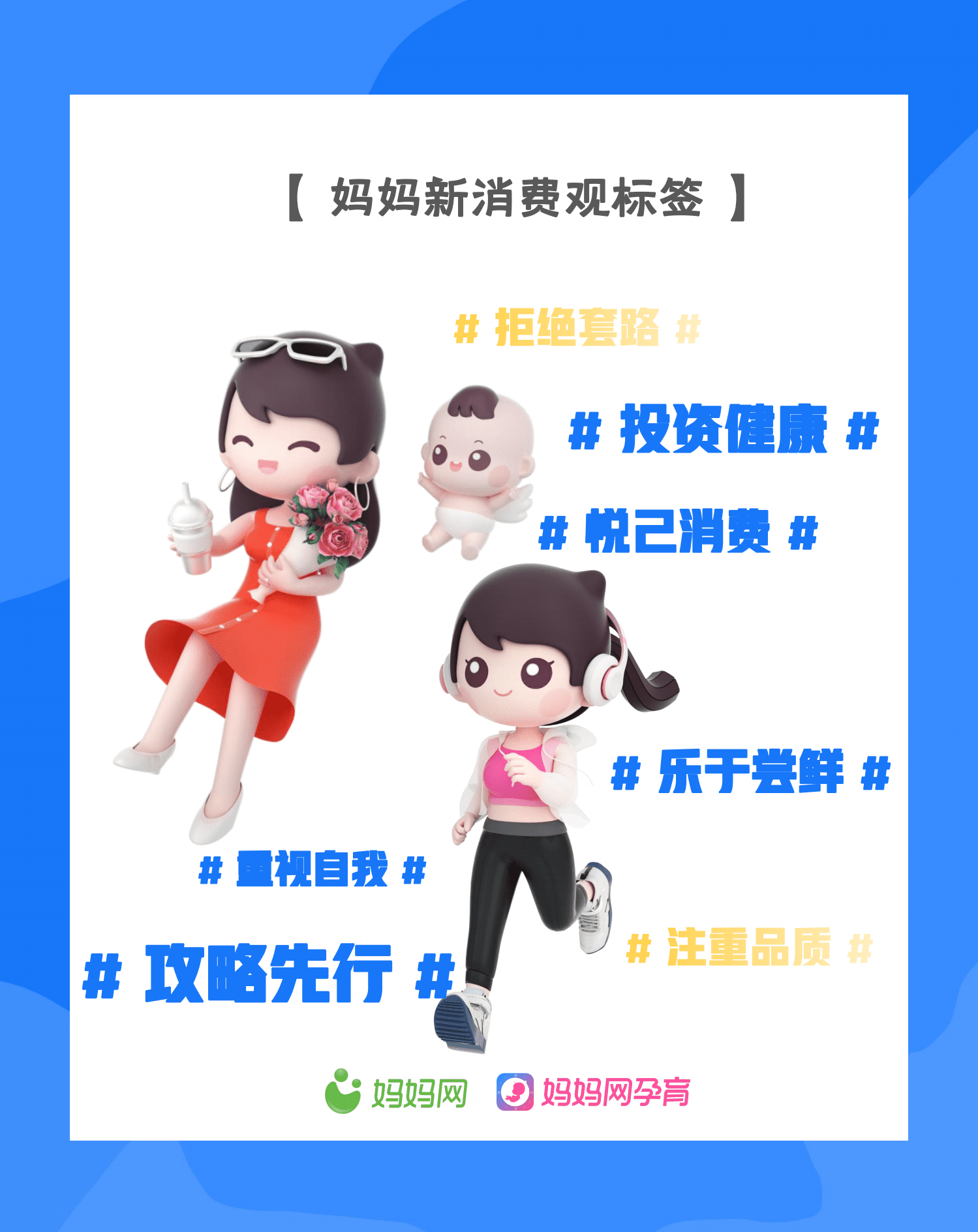 妈妈网：2021母婴人群新消费洞察报告.pdf 第2页