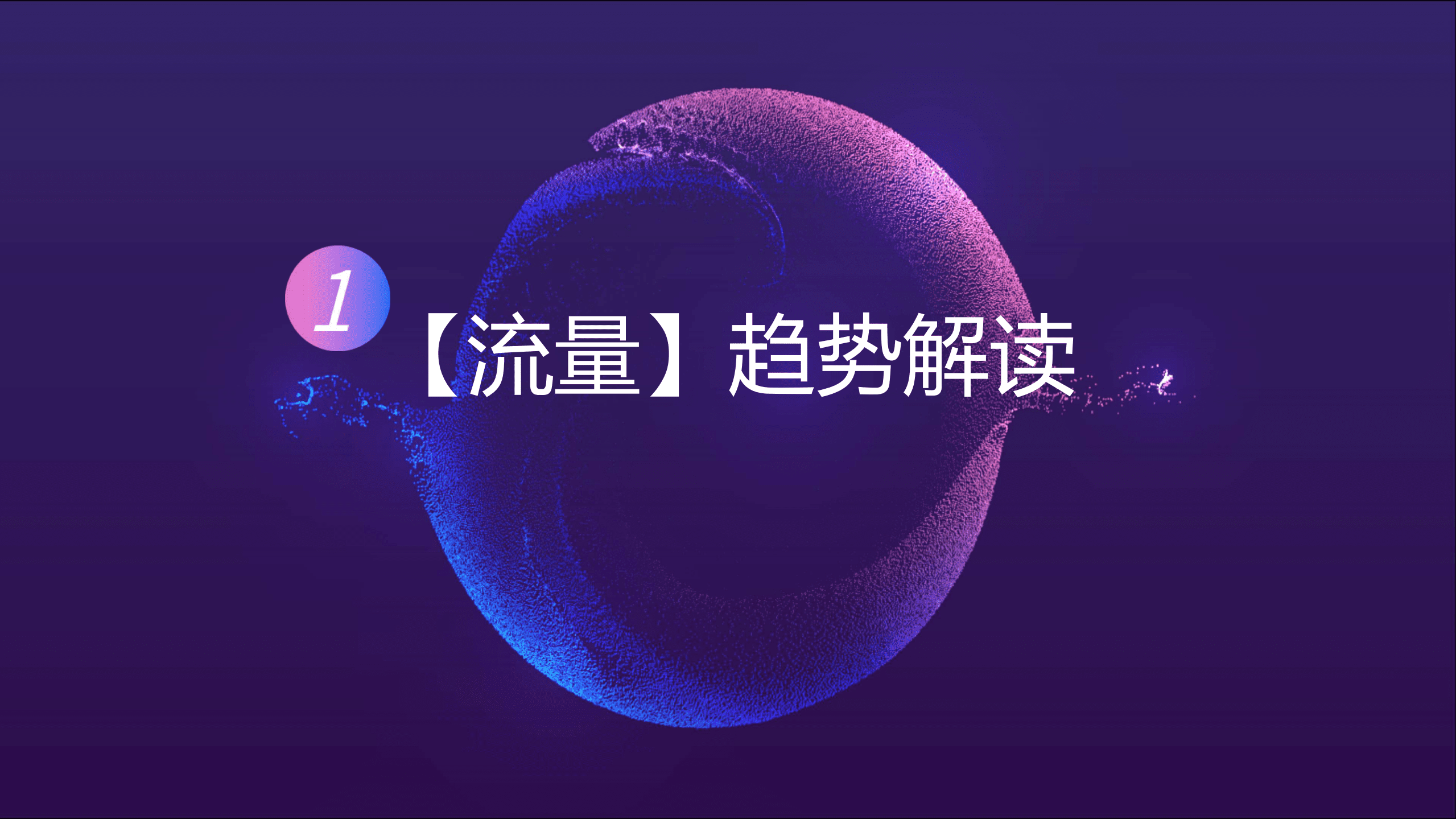 百度营销：文娱&软件行业暑假营销指导(2021).pdf 第2页