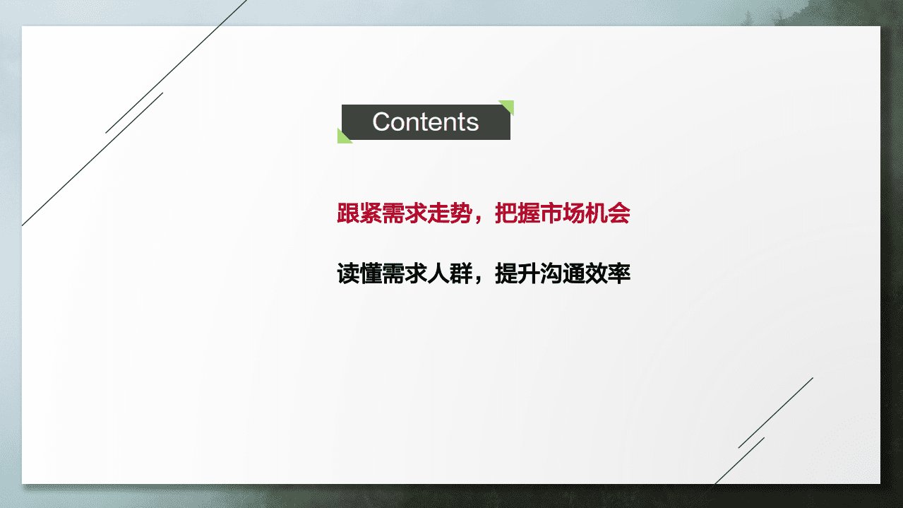 百度营销研究院：2021百度白酒用户大数据洞察.pdf 第2页