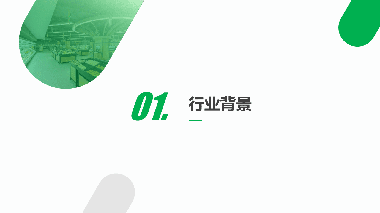 CFLP：《食品安全国家标准 食品冷链物流卫生规范》国家标准解读.pdf 第3页