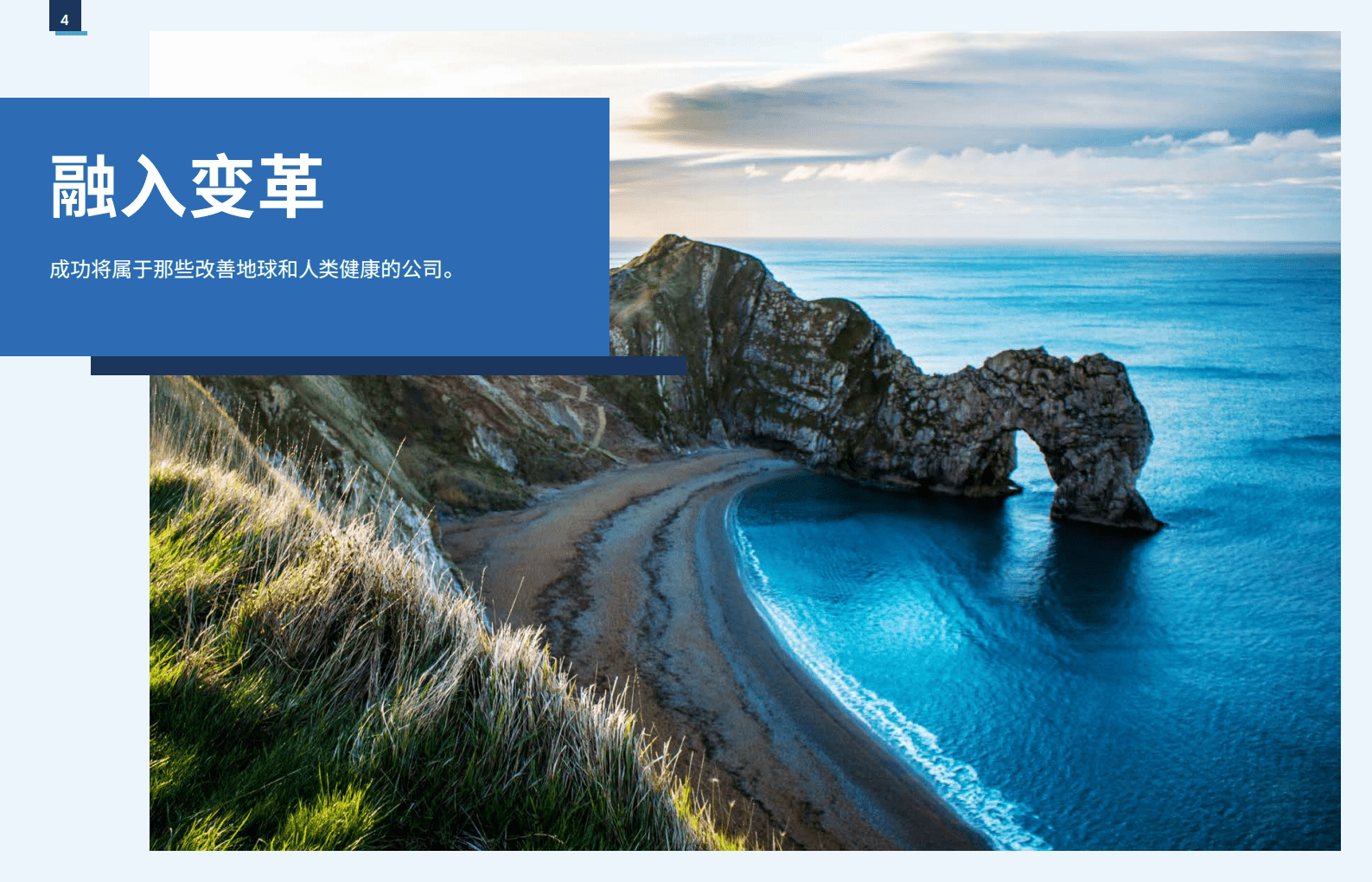 Mintel：全球食品与饮料趋势2030.pdf 第2页