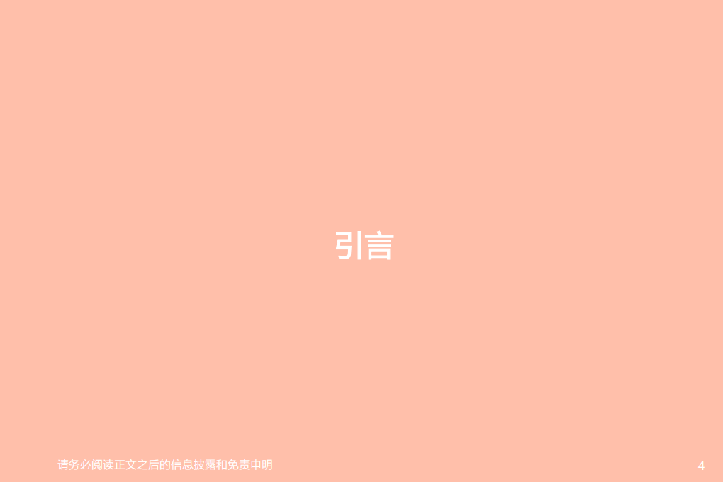 电气设备行业：宏发股份，再看宏发汽零业务的竞争力-210625.pdf 第4页