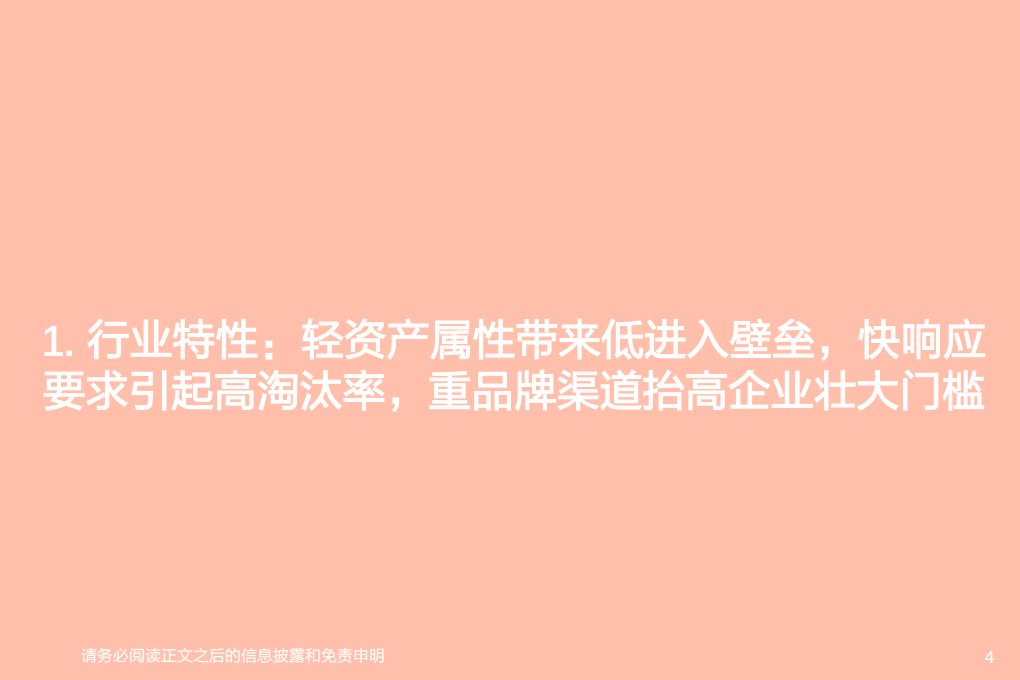 电气设备行业：逆变器行业深度2，市场关心问题的三问三答-210628.pdf 第4页