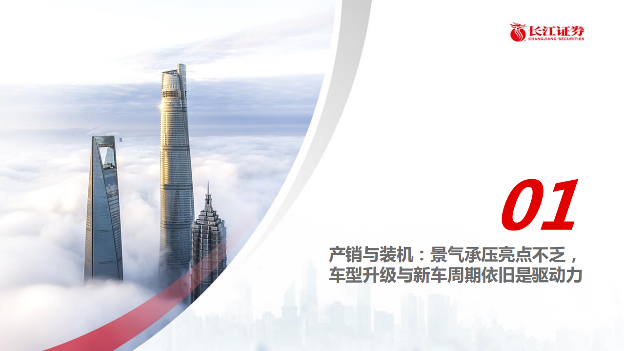 电力设备新能源行业：2019国内电动化之黎明时分-200122.pdf 第3页