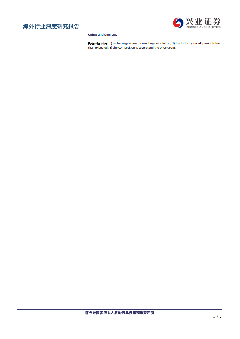 TMT行业：频器件增长明确，关注龙头与国产替代-191130.pdf 第3页