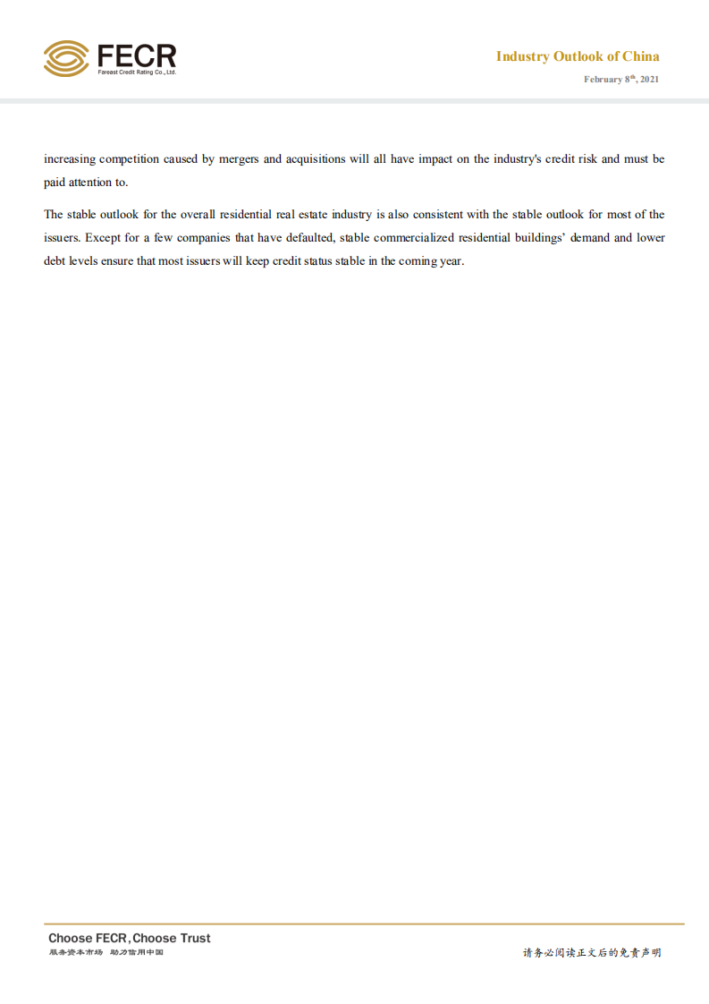 远东资信：2021年中国住宅地产行业信用展望.pdf 第3页
