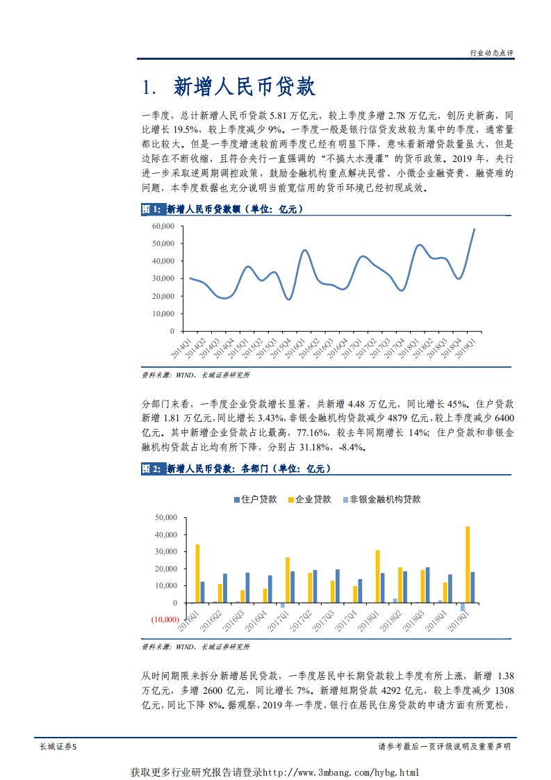 电力设备与新能源行业深度报告：政策力推技术并进，燃料电池蓄势待发-190412.pdf 第5页