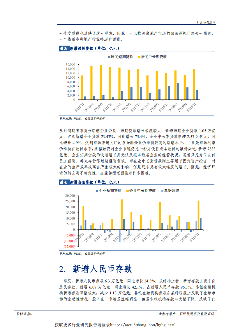 电力设备与新能源行业深度报告：政策力推技术并进，燃料电池蓄势待发-190412.pdf 第6页