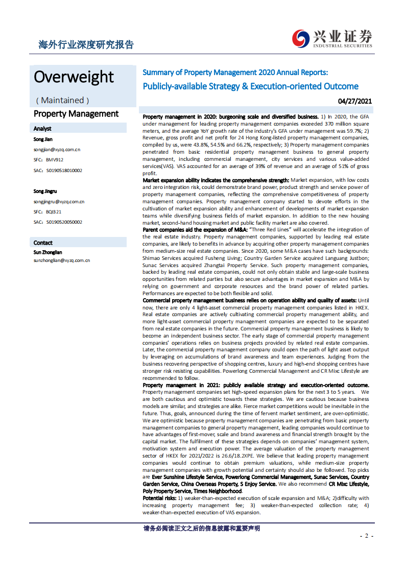 物业管理行业：2020A物管年报总结，战略无秘密，成果看执行-210427.pdf 第2页