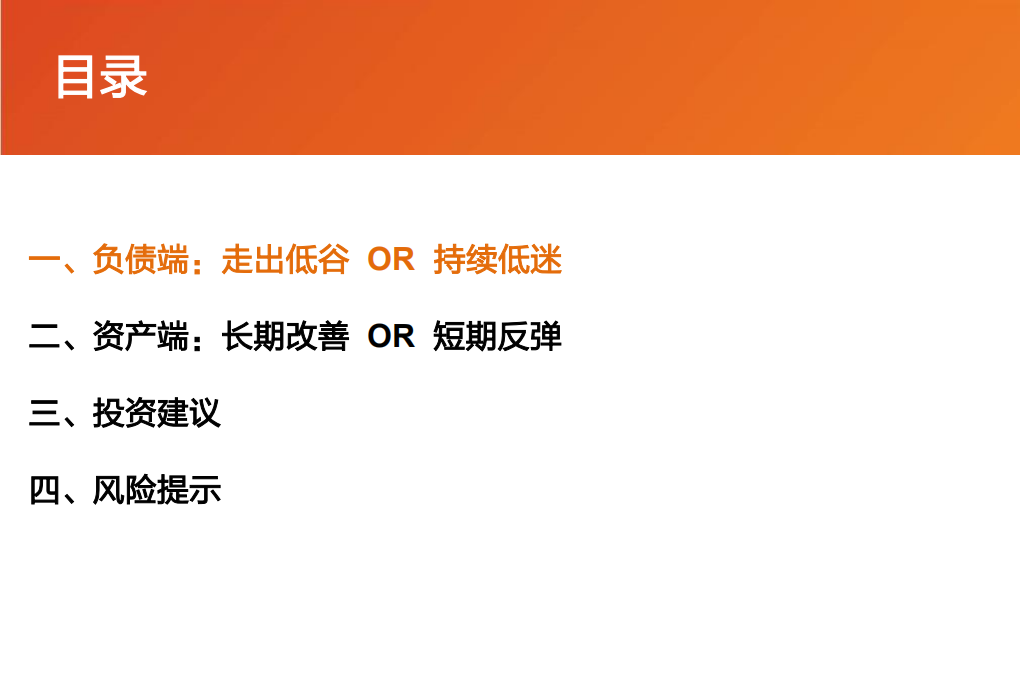 保险行业：2021，战歌起！！-210226.pdf 第4页