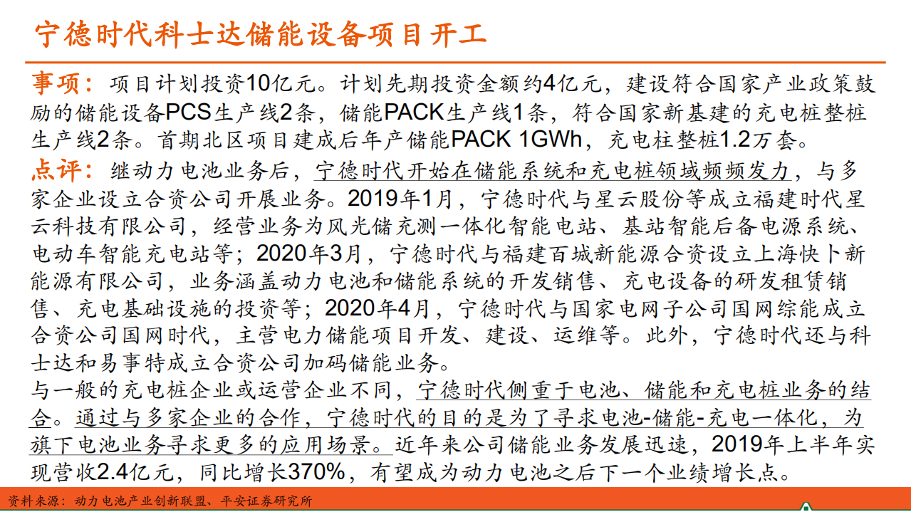 汽车和汽车零部件行业：汽车产业洞察-200421.pdf 第6页