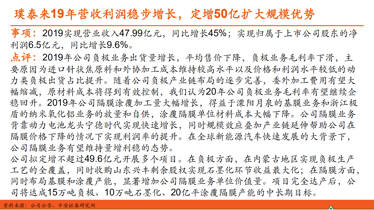 汽车和汽车零部件行业：汽车产业洞察-200331.pdf 第6页