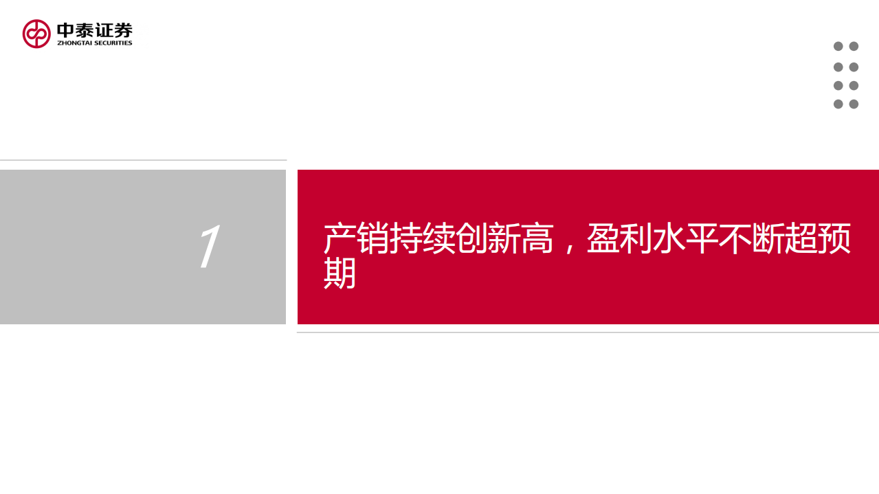 电力设备新能源行业特斯拉专题（三）：全球电动智能化浪潮下最具价值车企-211022.pdf 第3页