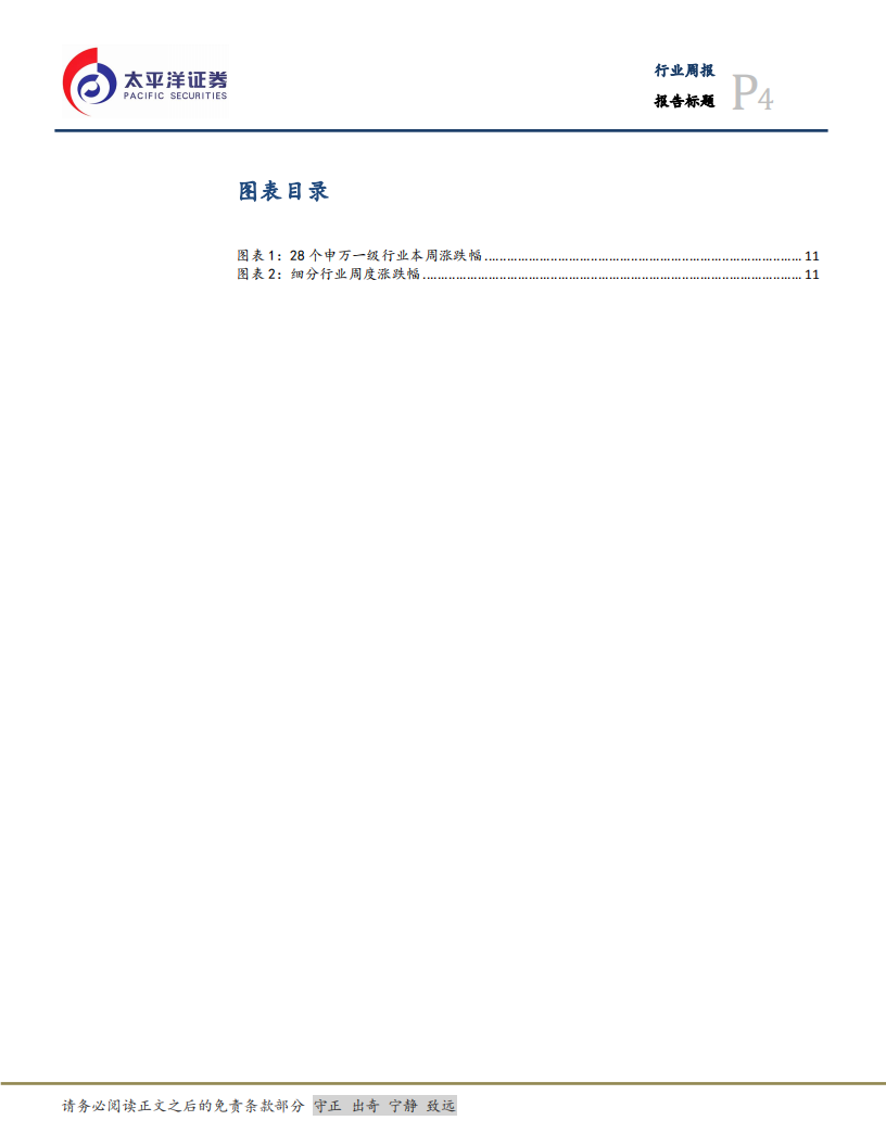 机械行业：特斯拉Model Y再度大幅降价，新能源汽车加速渗透-20210103.pdf 第4页