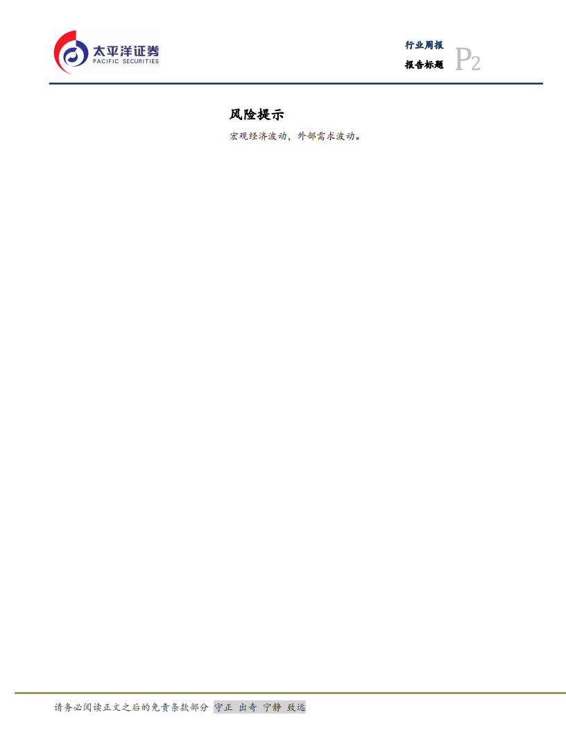 机械行业：特斯拉Model Y再度大幅降价，新能源汽车加速渗透-20210103.pdf 第2页