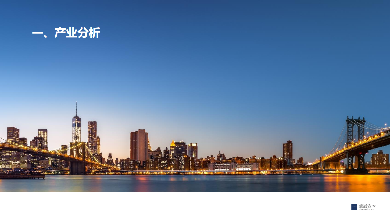 云计算行业研究报告.pdf 第4页