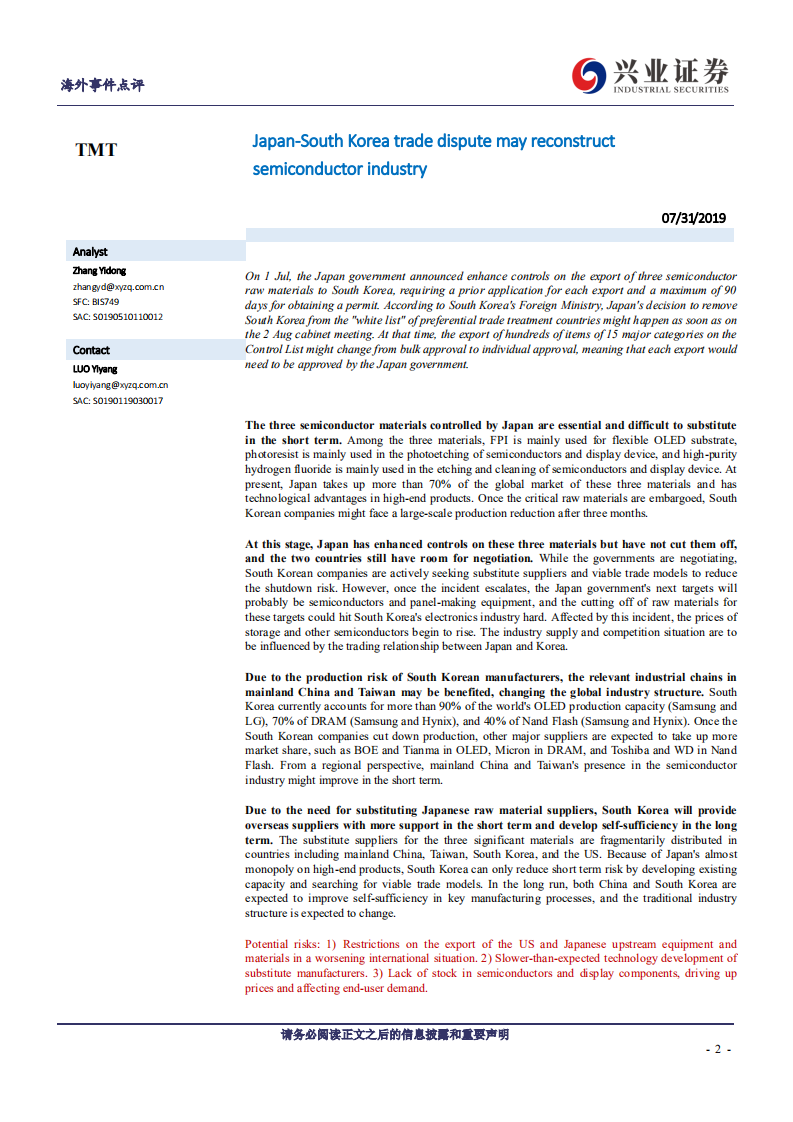 TMT行业日韩贸易摩擦深度点评：产业链格局或将面临重构机遇-190731.pdf 第2页